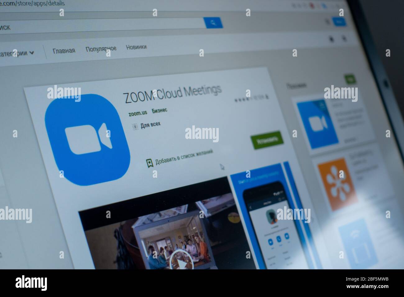 Berlin Germany April 13 2020 Zoom Us Website Zoom Video Communications Inc Is An American Remote Conferencing Services Company Stock Photo Alamy