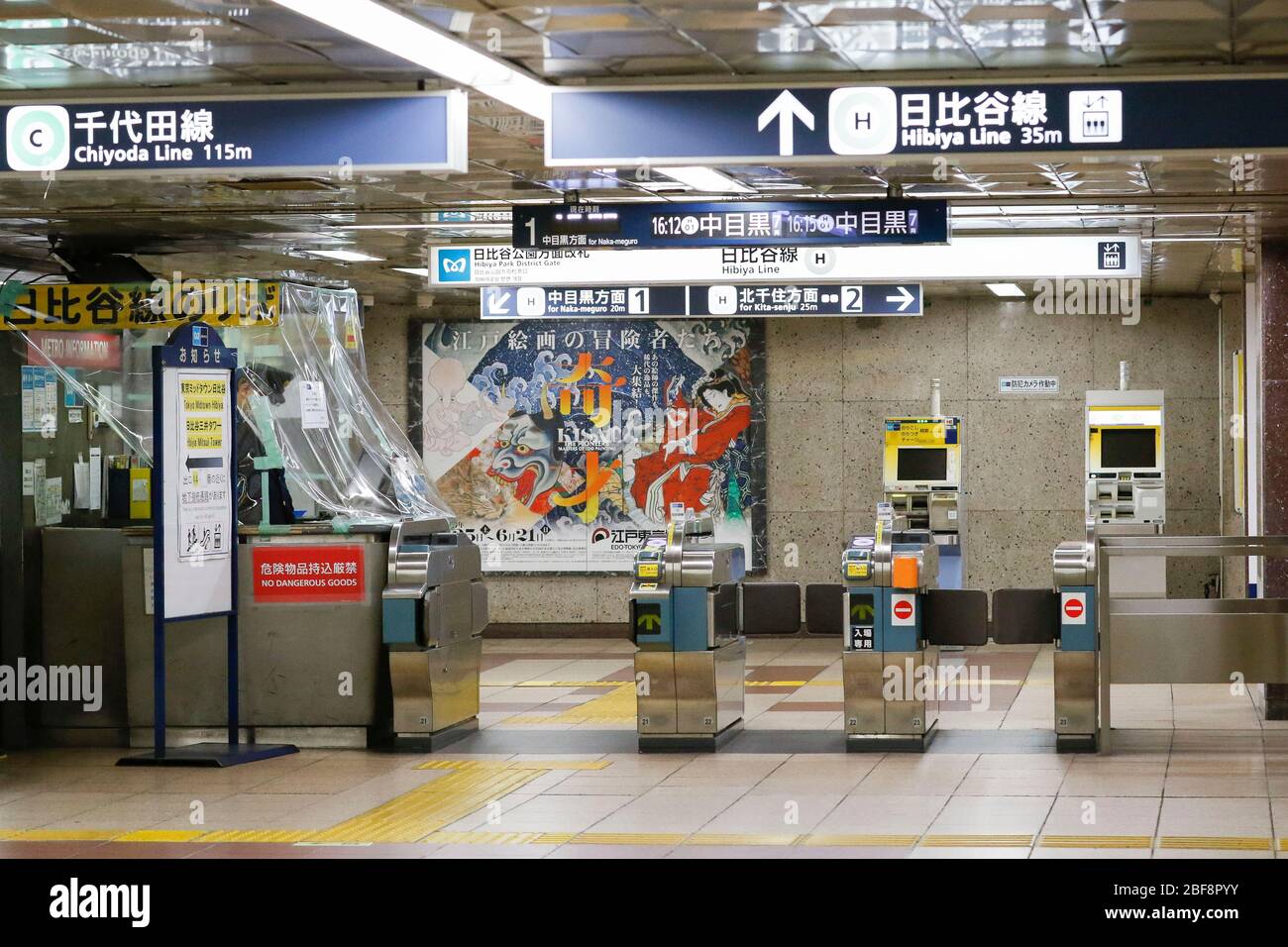 Information Desk Japan High Resolution Stock Photography And