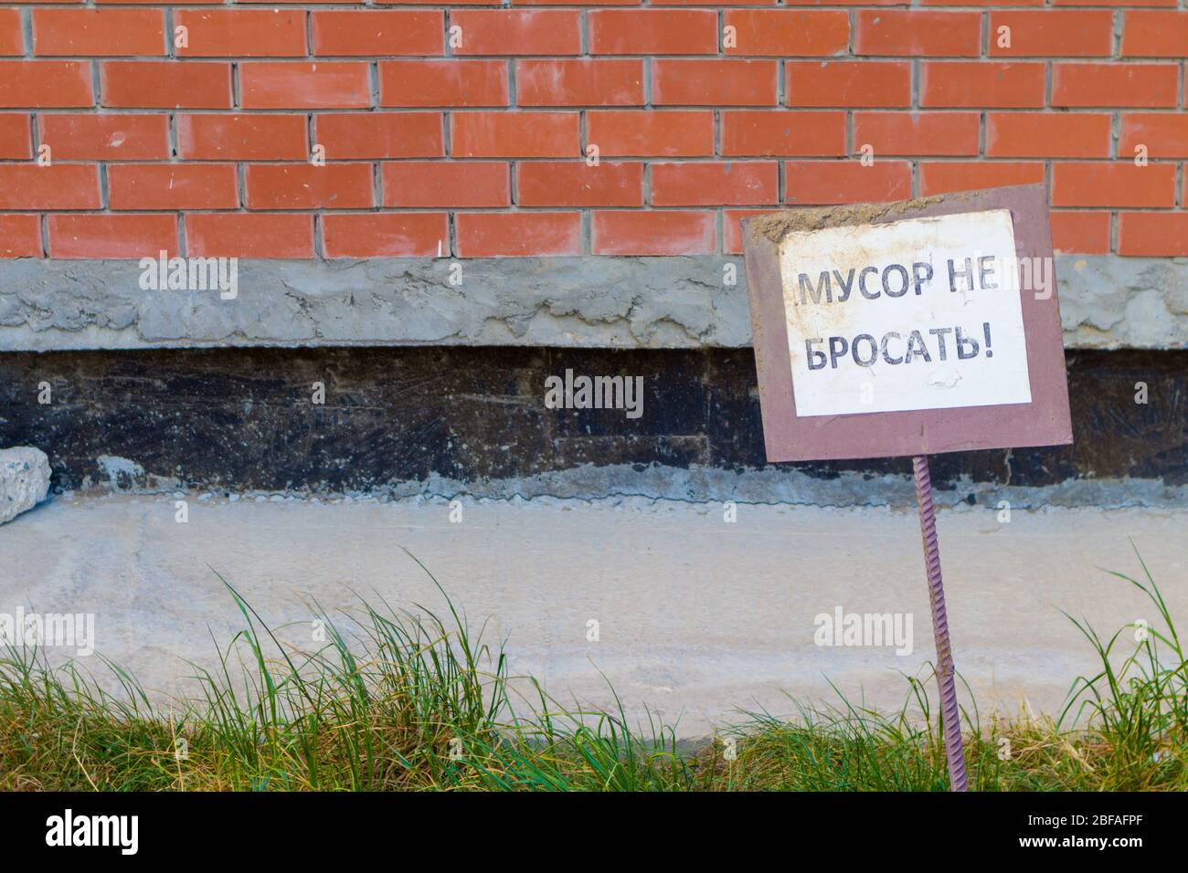 Don't throw trash hires stock photography and images Alamy