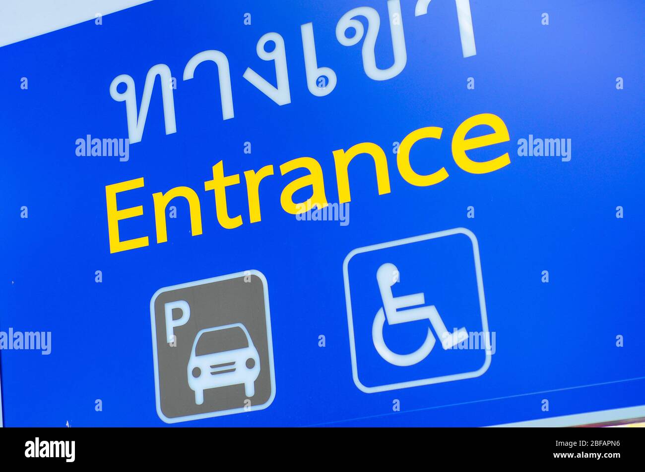 MRT entrance sign in Bangkok Thailand Stock Photo