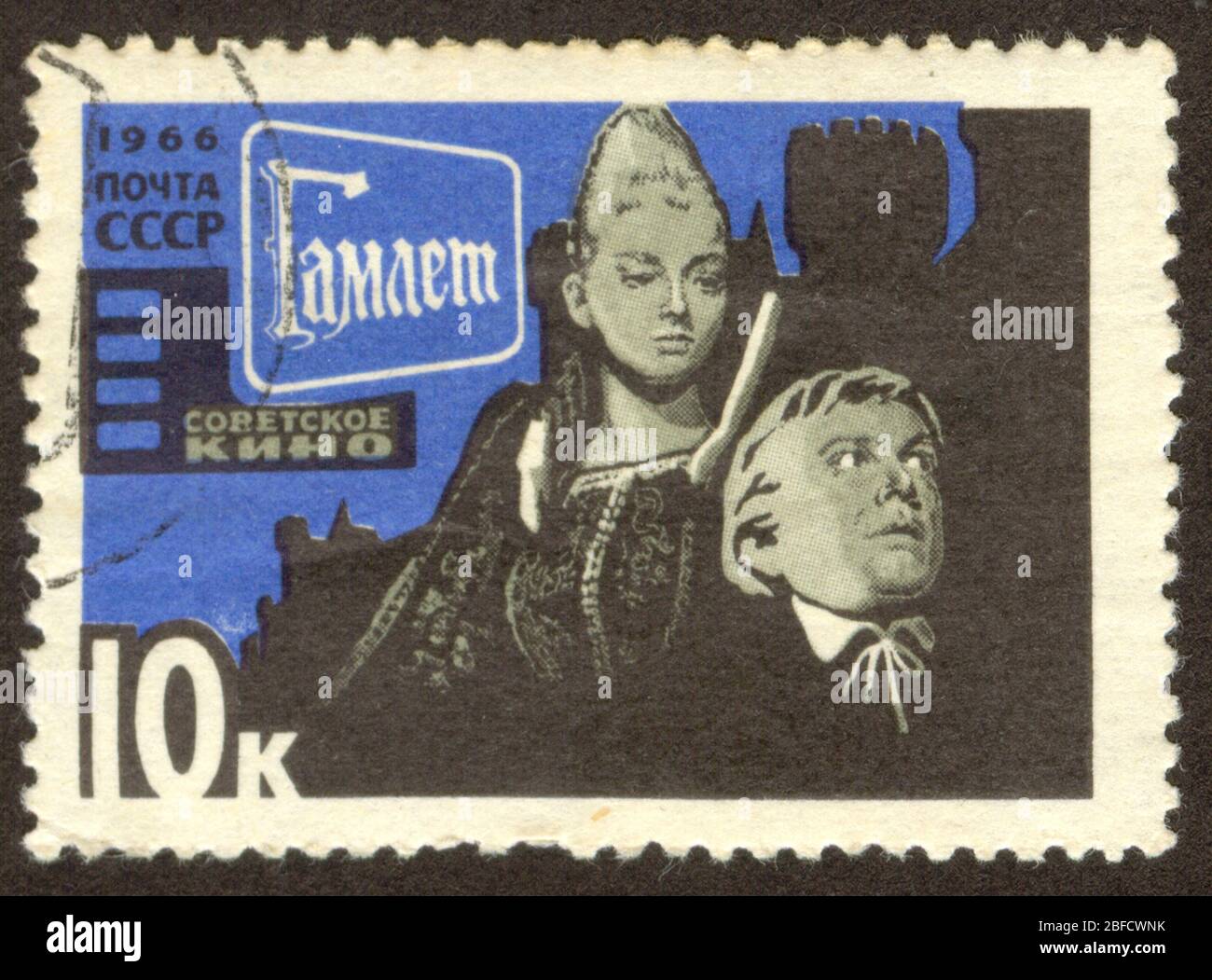RUSSIA - CIRCA 1966: stamp printed by Russia, shows film Hamlet, circa 1966. Stock Photo