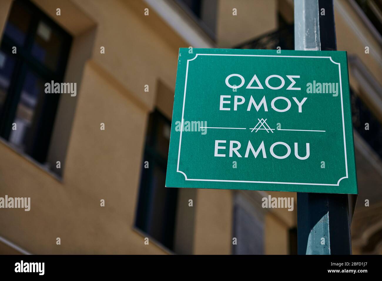 Ermou street sign at Athens Greece Stock Photo - Alamy