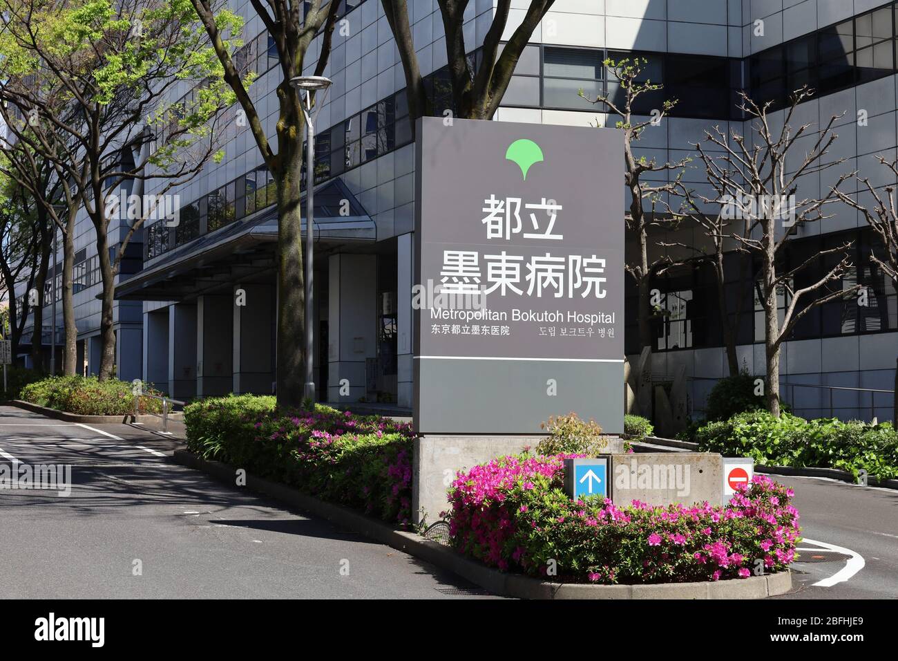 Tokyo Japan 19th Apr This Picture Shows Tokyo Metropolitan S Bokutoh Hospital Where 23 People Have