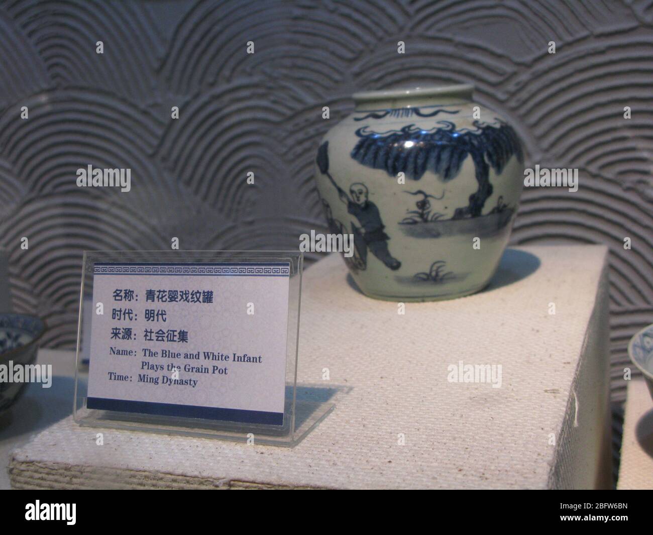 Blue and white baby play pots of the Ming Dynasty Dali Museum Yunnan