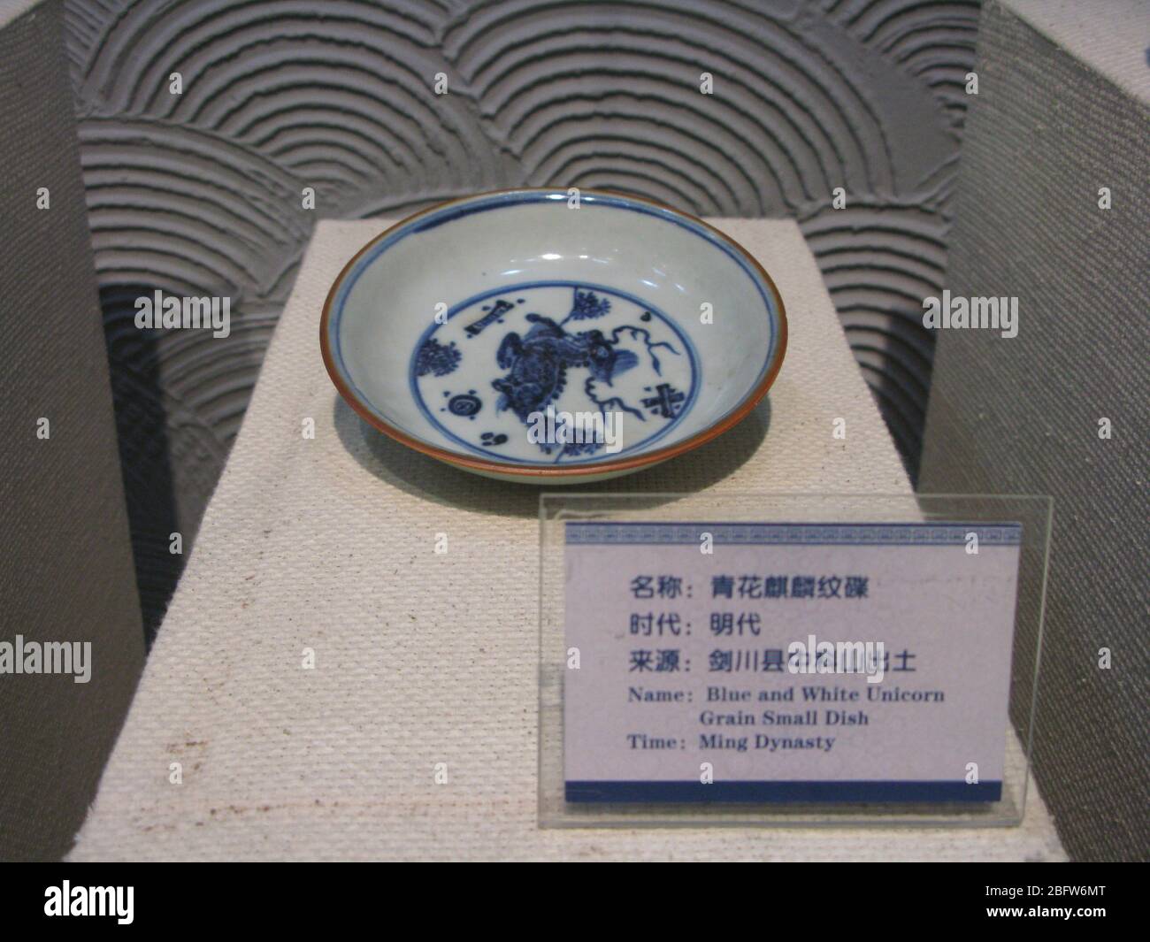 The blue and white unicorn pattern disc of the Ming Dynasty unearthed