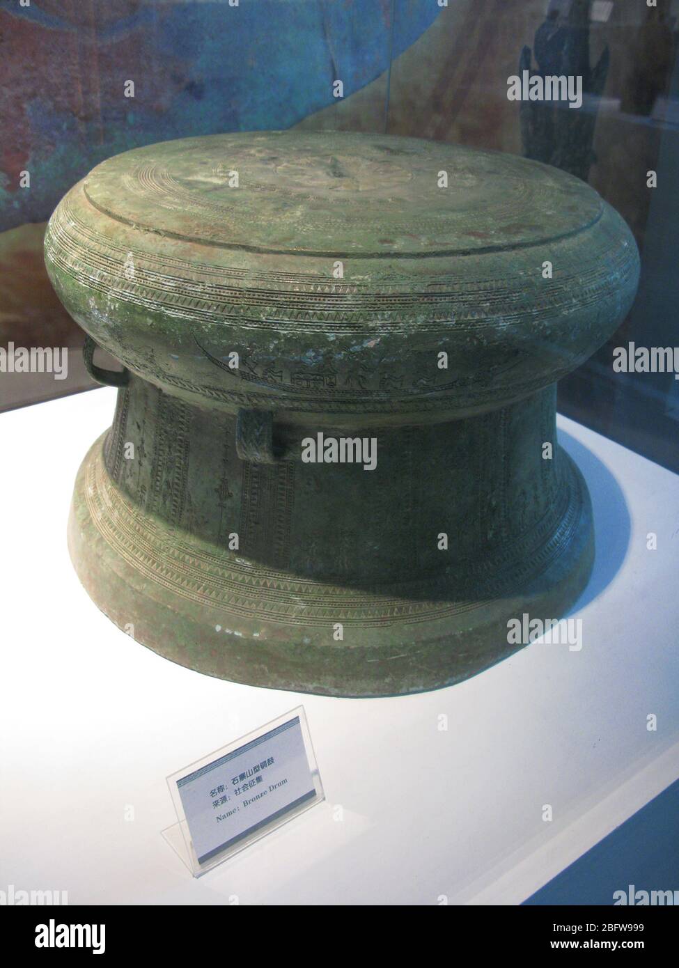 Shizhai Mountain-type bronze drum Dali Museum Yunnan Stock Photo - Alamy