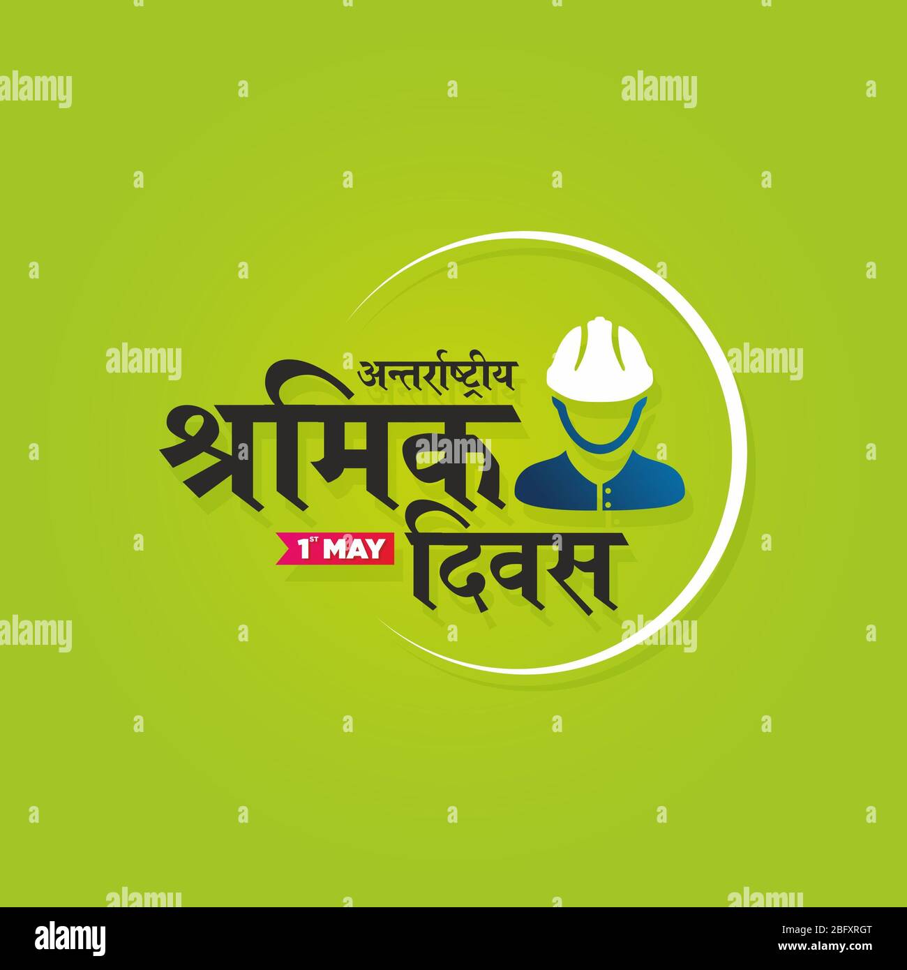 Hindi Typography 'Antarrastriya Shramik Diwas' Means Happy Labour Day - Banner Stock Photo