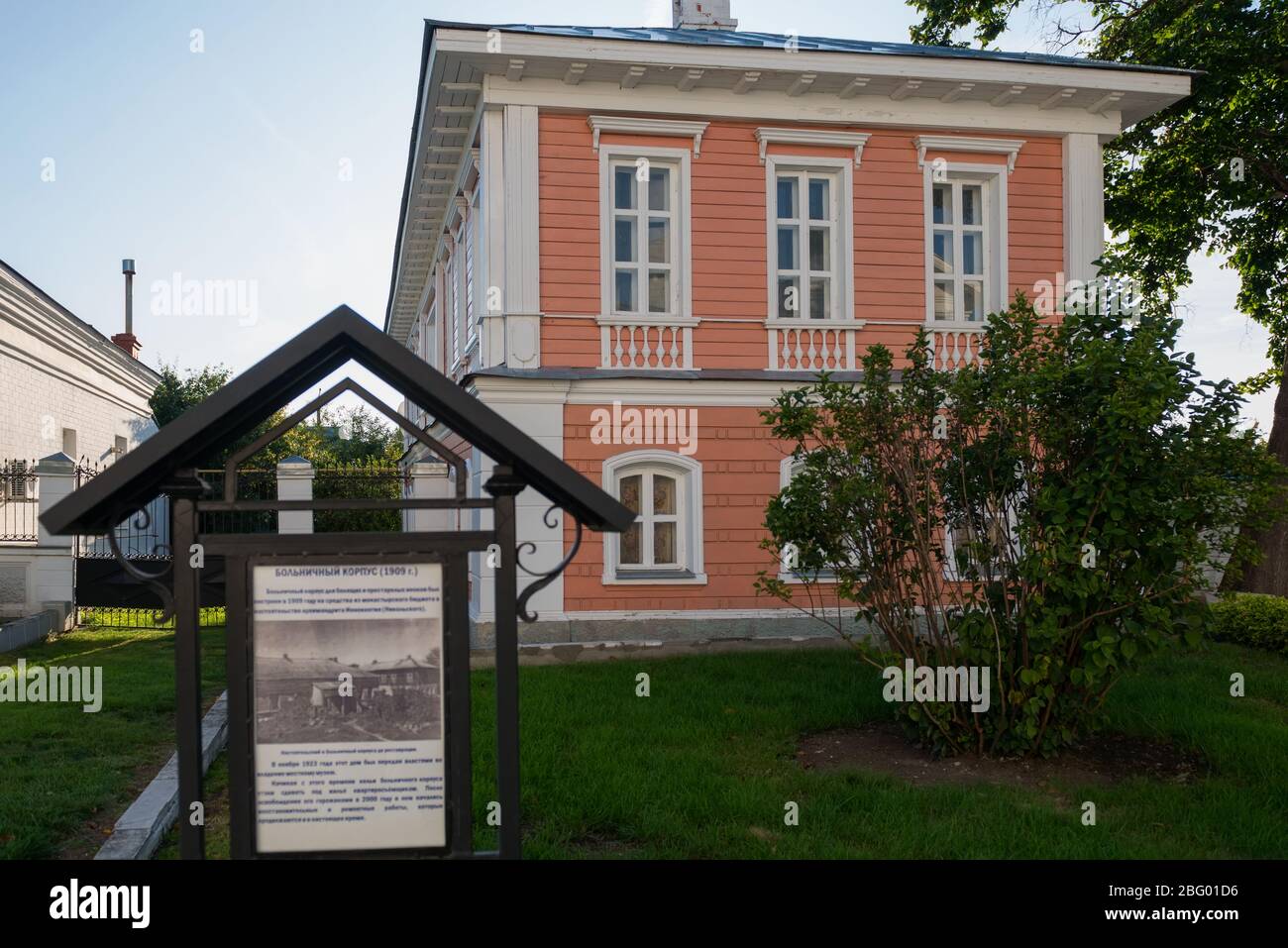 MUROM, RUSSIA - AUGUST 24, 2019: Hospital building in the Annunciation Monastery in Murom, Vladimir Region, Russia Stock Photo