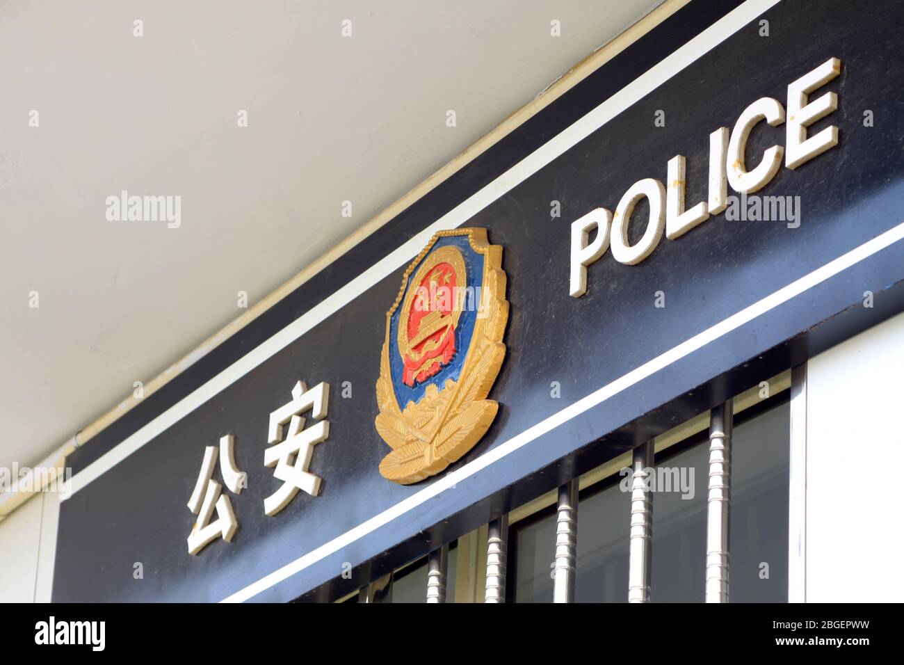 village police stations signs on the wall Stock Photo - Alamy