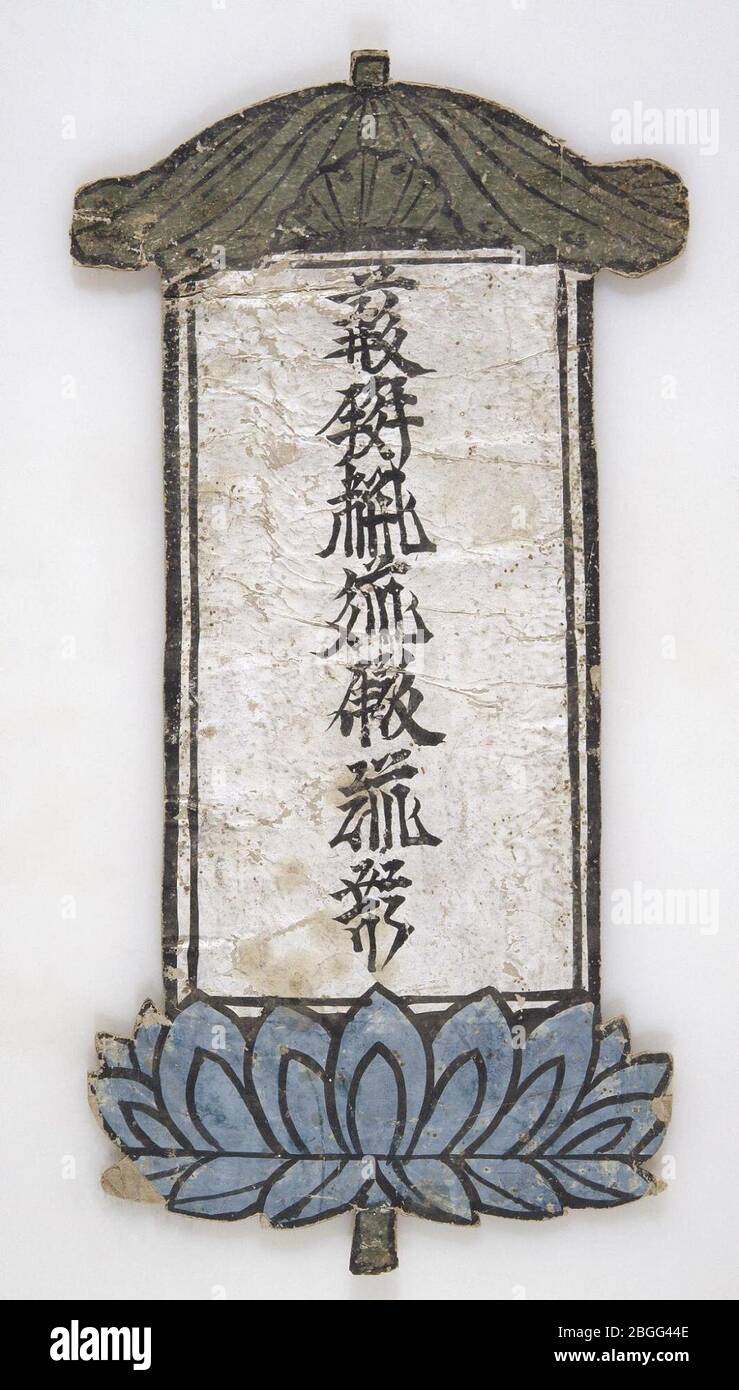-2498 Framed Tangut Text on a Lotus. Stock Photo