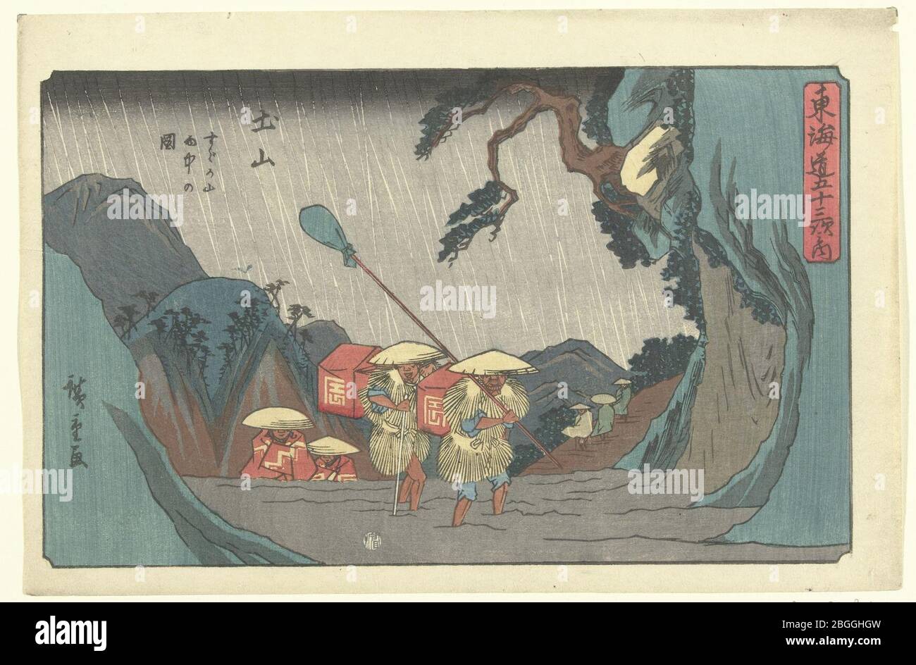 Het station Tsuchiyama Stock Photo Alamy