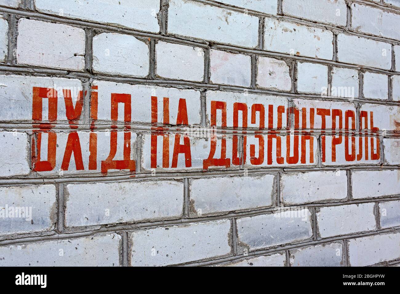 The June 19, 2019, photo of radiation dosimeter control at the entrance to abandoned territory in Ukraine nearby Chernobyl Nuclear Power Plant, which Stock Photo