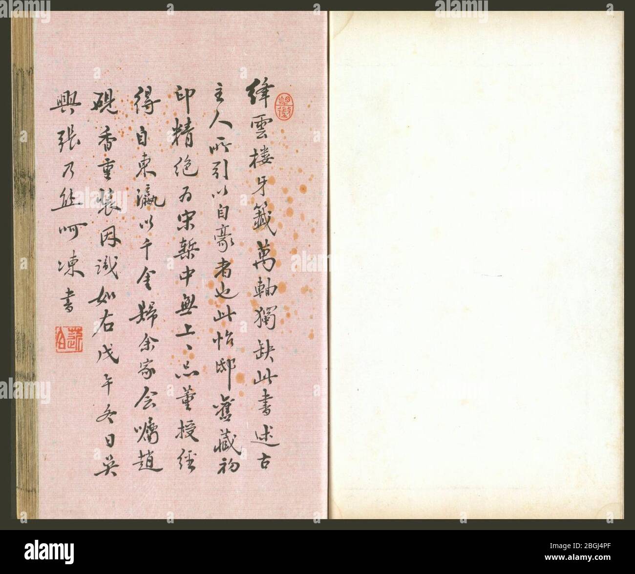 Historic Records of the East Capital of the Northern Song WDL7098. Stock Photo