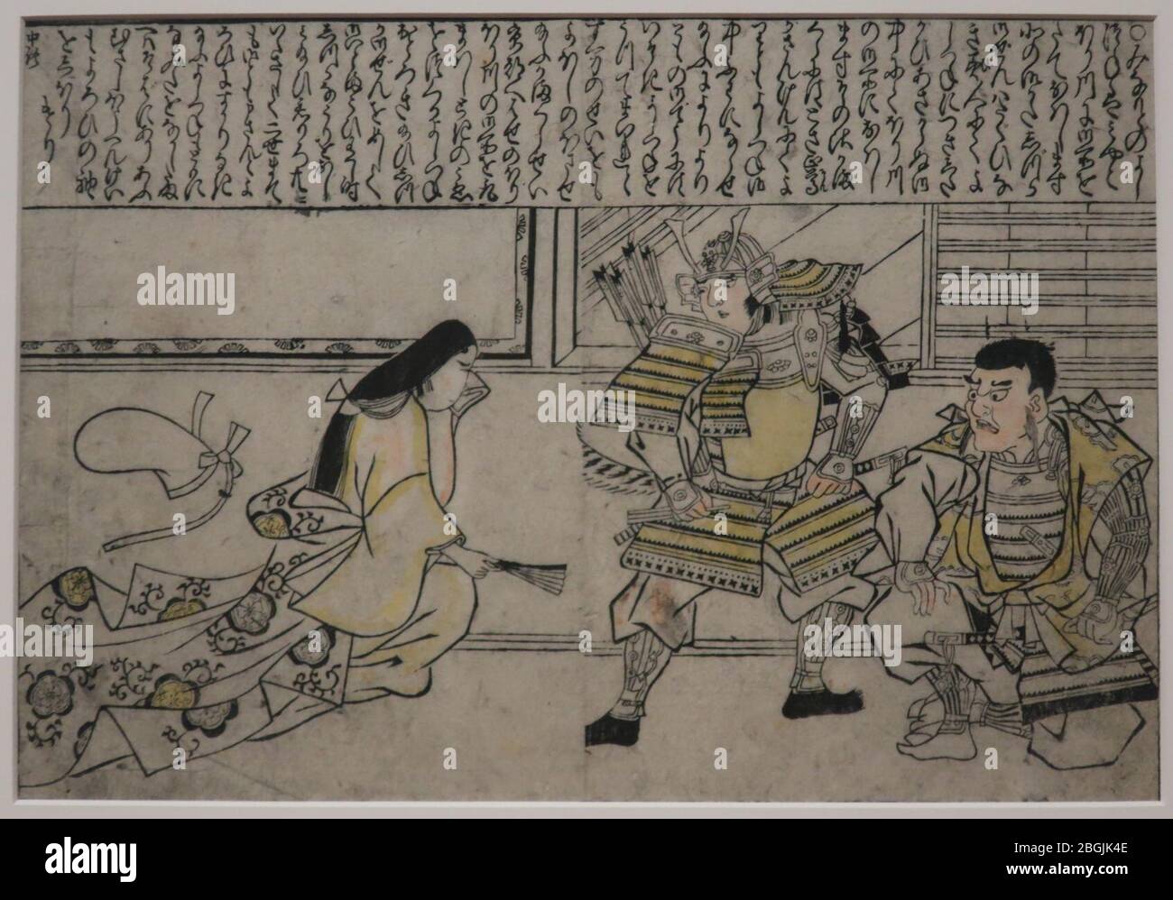 Minamoto no Yoritomo, Minamoto no Yoshitsune, and Sato Gozen at