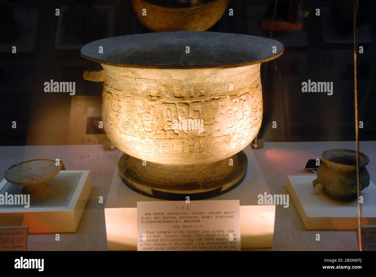 Large copper bowl bronze food utensils unearthed in Lintou River Village in the Western Zhou Dynasty Shandong Linzi Qi State History Museum Stock Photo