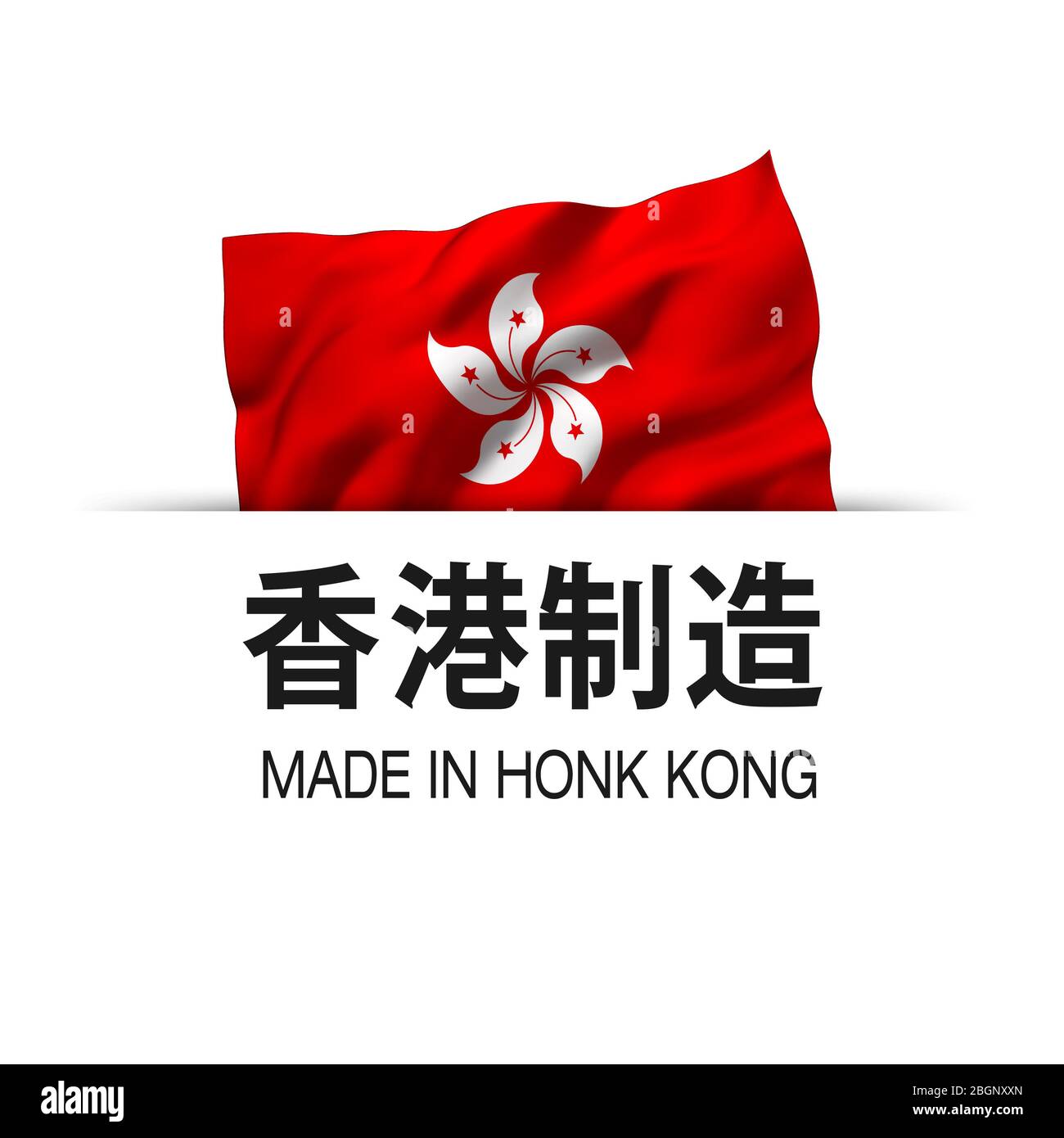 Made in Hong Kong written in Chinese language. Guarantee label with a waving Hong Kong flag. Stock Photo