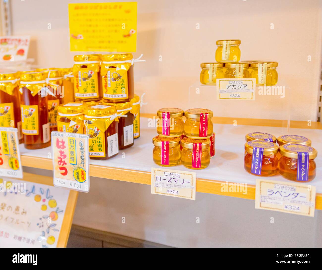 Japanese Honey jars were sold on shelves in Herb Hall Kawaguchiko Tokyo