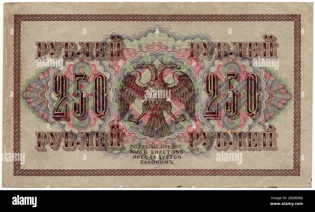 250 Russian rouble banknote issued by the Russian Provisional Government during the Russian Revolution in 1917. The new coat of arms of the Russian Republic designed by Russian artist Ivan Bilibin is depicted in the banknote placed on the swastika. The banknote itself was designed by Latvian graphic artist Rihards Zariņš. Stock Photo