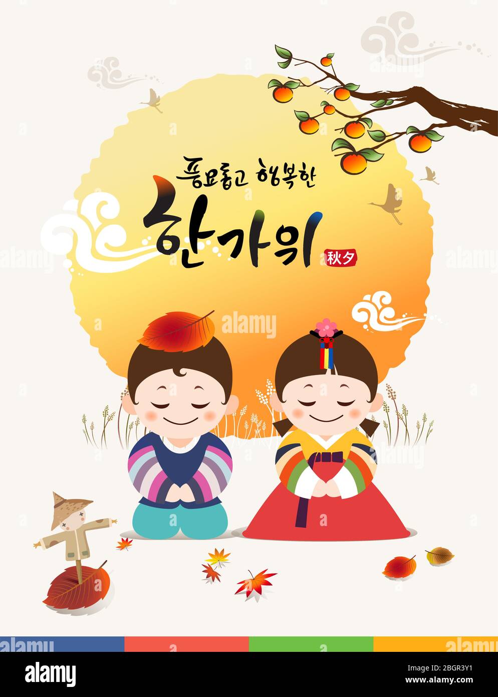 Rich harvest and Happy Chuseok, Hangawi, Korean translation. Happy Korean Thanksgiving Day and Korean traditional Childrens Character and full moon. Stock Vector