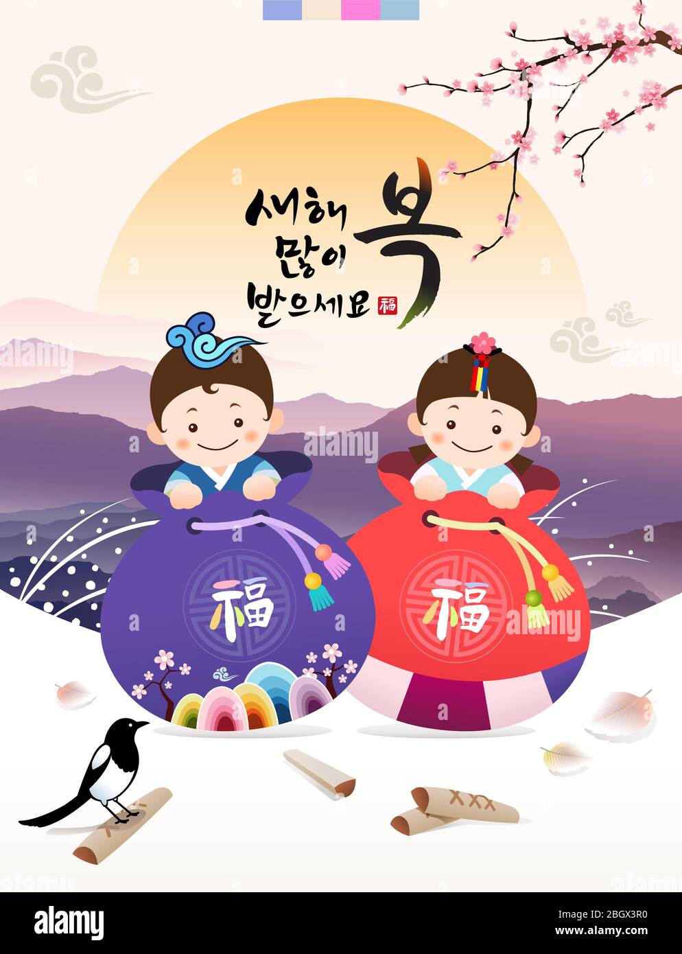 Happy New Year, Korean Text Translation: Happy New Year, Calligraphy and Korean Traditional lucky bag and Childrens. Stock Vector