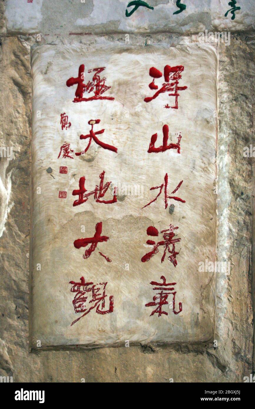 Stone inscriptions by famous artists in Jianpanshan Cave Liuzhou Guangxi Stock Photo