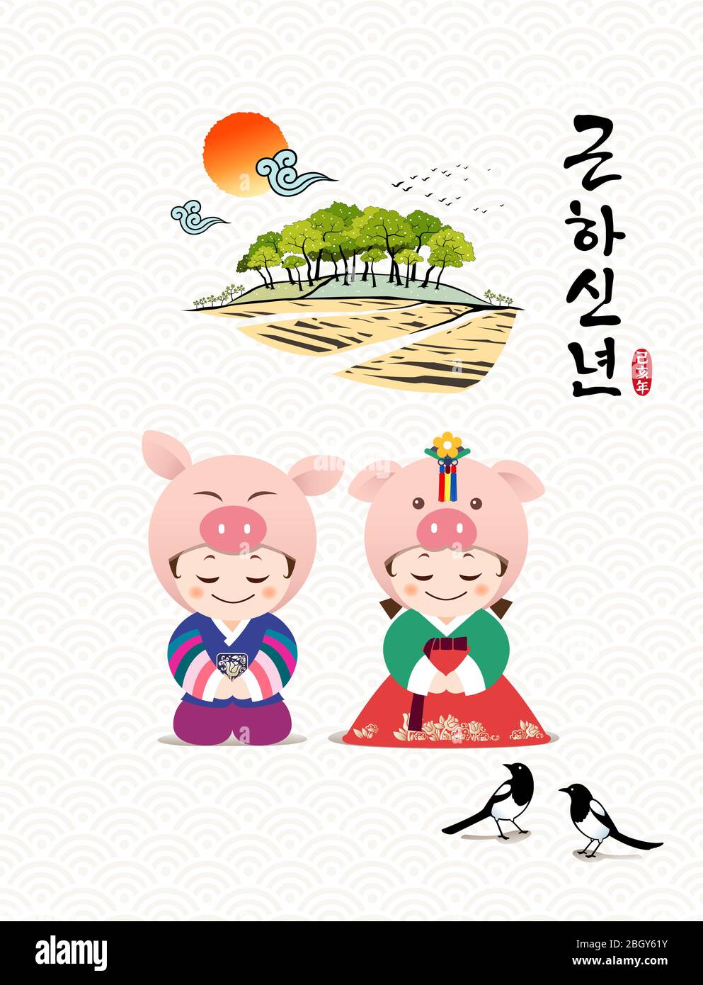 Happy New Year, Translation of Korean Text: Happy New Year calligraphy and Korean traditional Childrens greet. Stock Vector