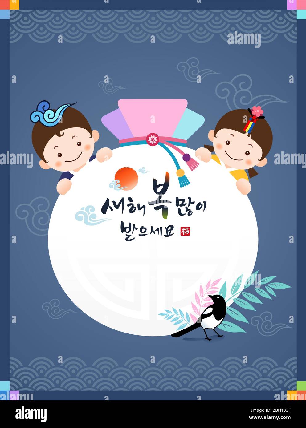 Happy New Year, Korean Text Translation: Happy New Year, calligraphy and Korean Traditional lucky bag and Childrens. Stock Vector