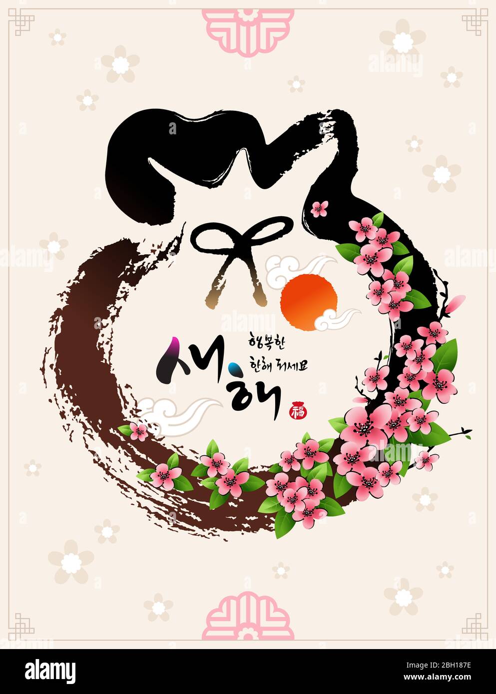 Happy New Year, Korean Text Translation: Happy New Year Calligraphy and Korean Traditional lucky bag Stock Vector