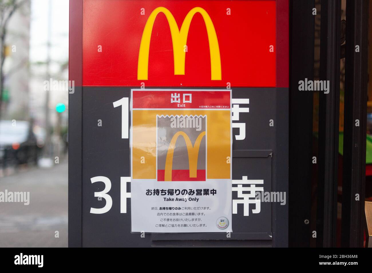 A sign outside a McDonald's restaurant in Shinjuku, Tokyo, Japan informs customers that only take-away is available, April 21, 2020. On April 21, 2020, McDonald's Japan decided to stop offering eat-in service at 1, 900 of their restaurants around Japan, in an effort to prevent the spread of COVID-19 coronavirus. Photographer credit Niclas Ericsson. () Stock Photo