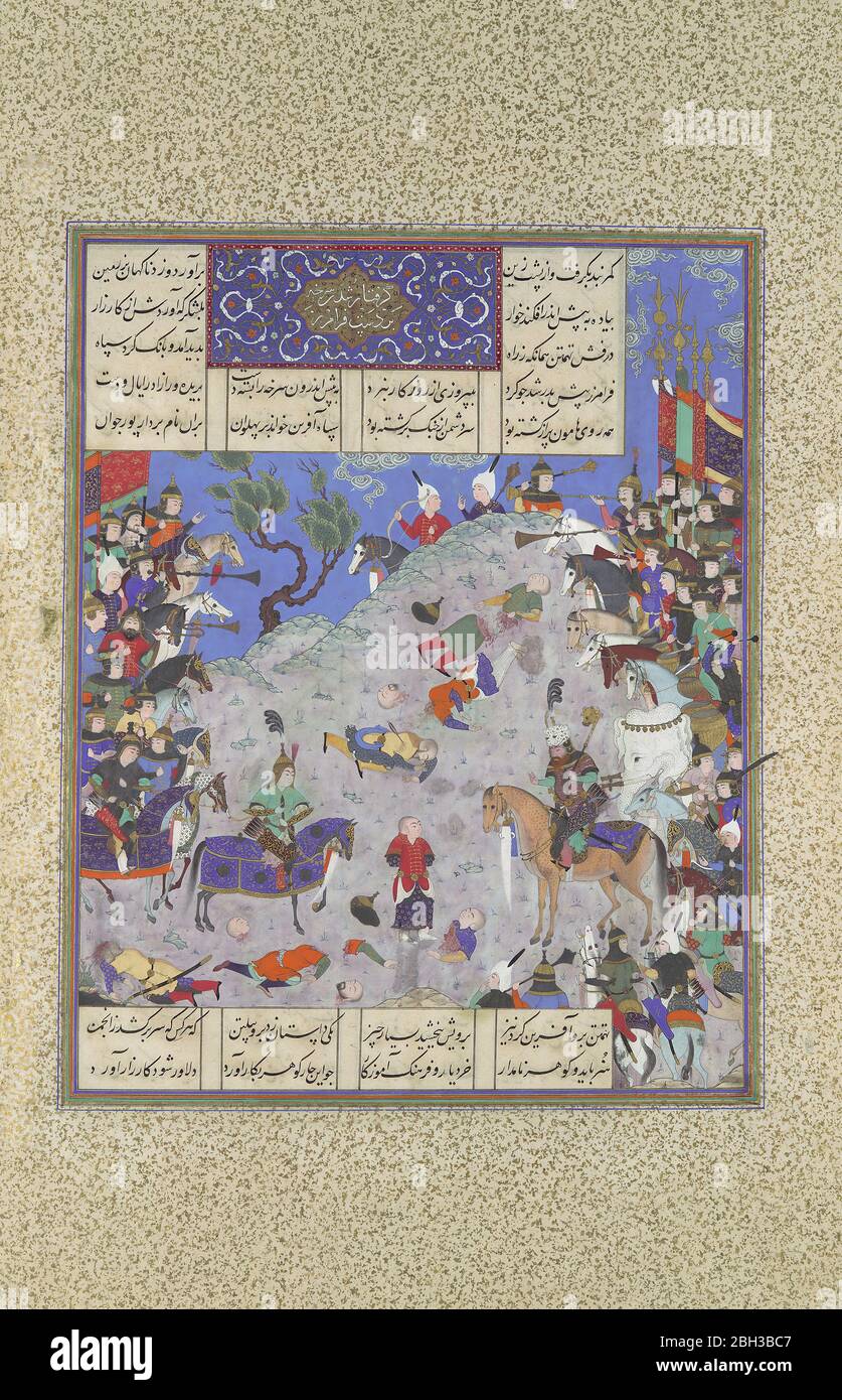 Shahnameh of shah tahmasp hires stock photography and images Alamy