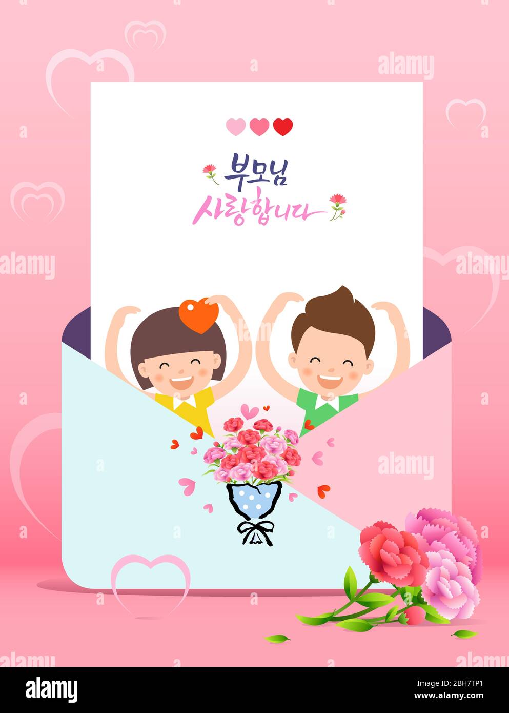 Parents day greeting card. Cute children celebrate with a carnation bouquet. Parents, I love you, Korean translation. Stock Vector