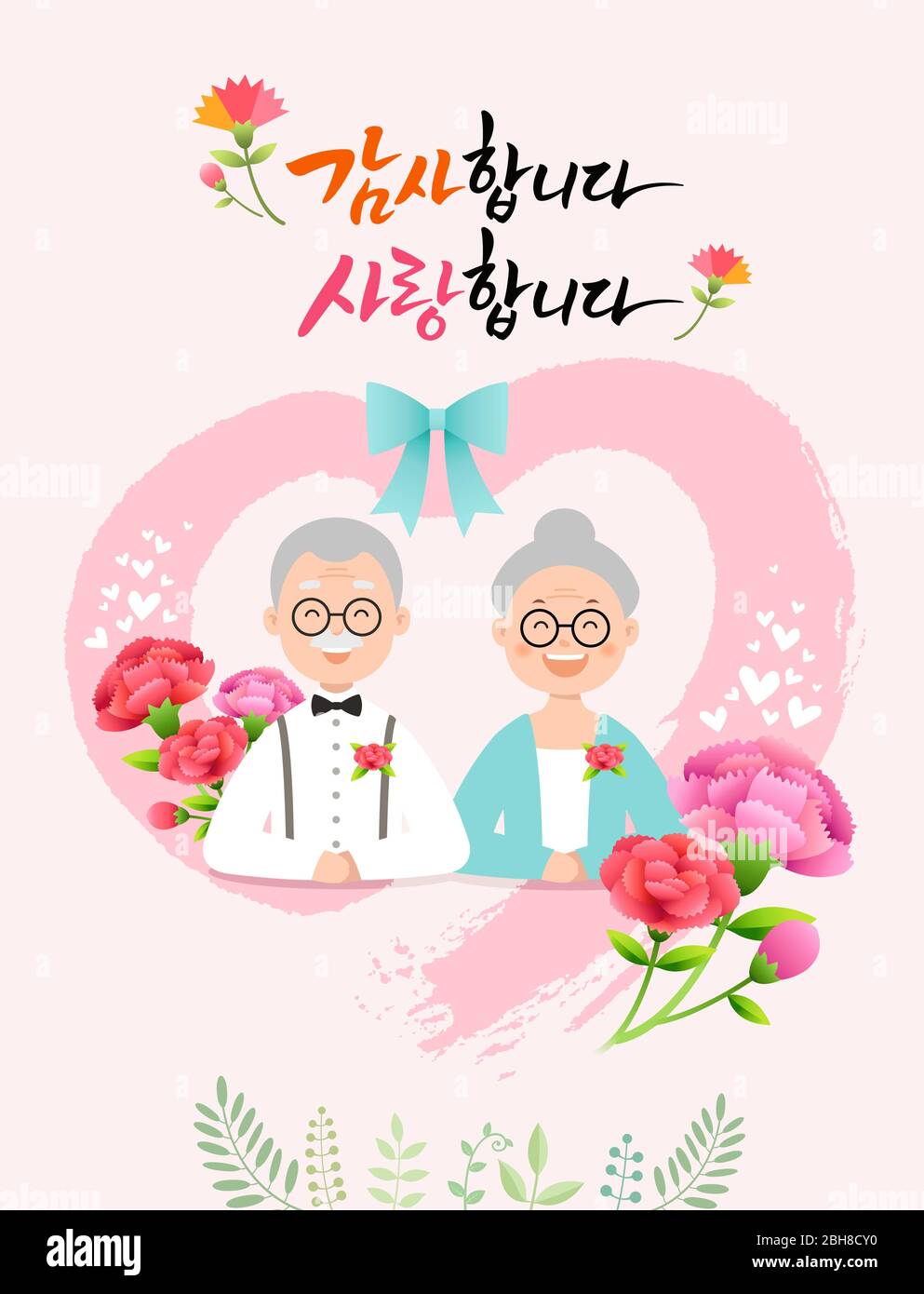Parents Day Heart Design And Carnation Flowers Happy Dad And Mom Thank You I Love You Korean Translation Stock Vector Image Art Alamy Parents Day Heart Design And Carnation Flowers Happy Dad And Mom Thank You I Love You Korean Translation Stock Vector Image Art Alamy