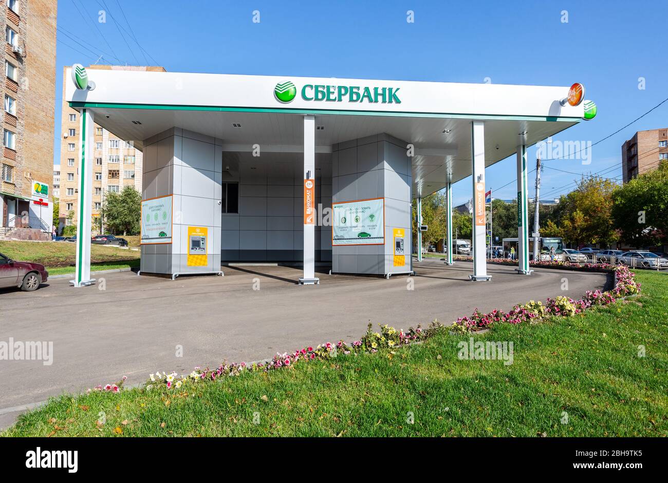 Samara, Russia - October 08, 2017: Automobile office of the Sberbank ...