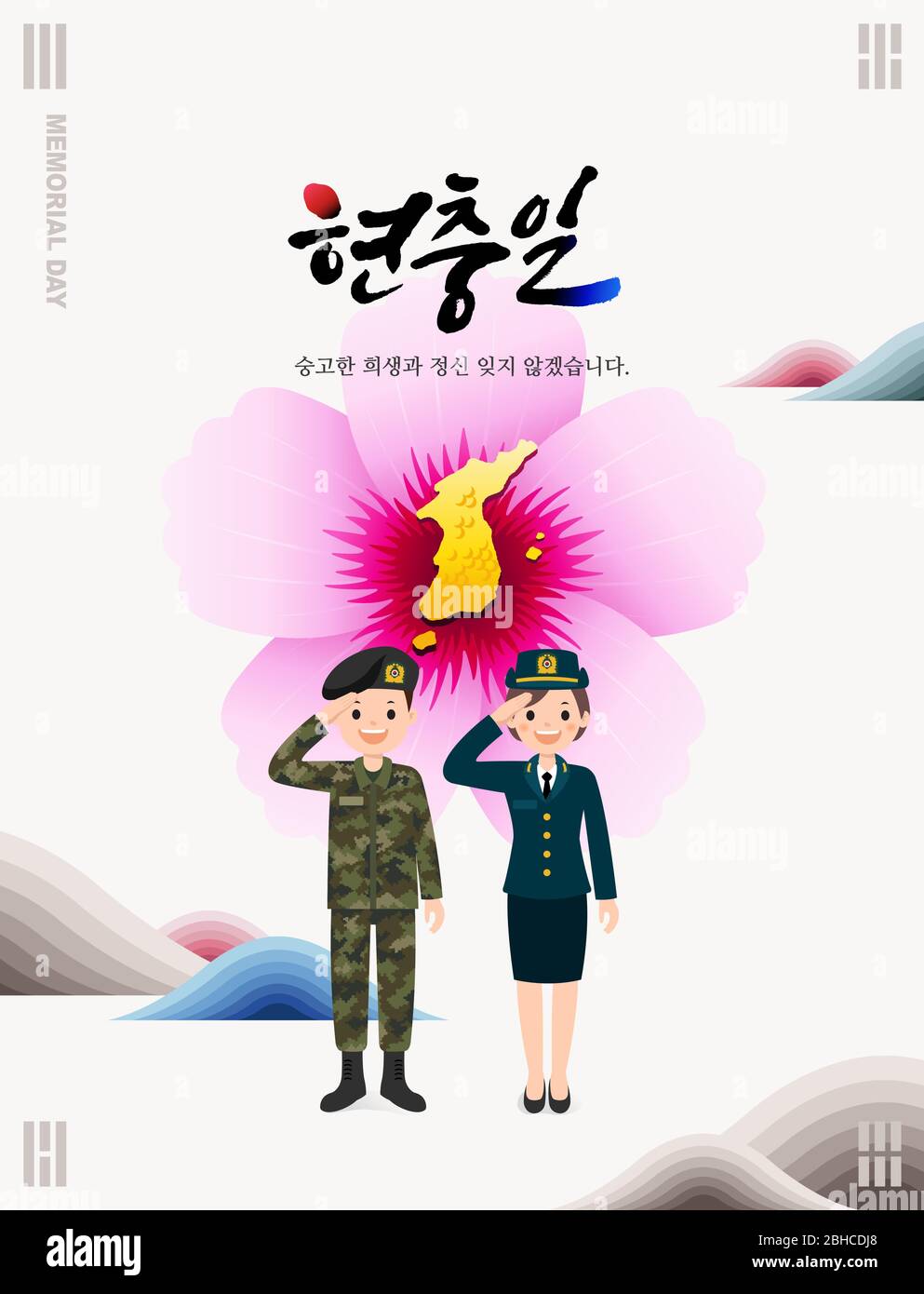 Memorial Day in Korea. Soldiers salute in front of Mugunghwa Flower, Korea map background. Korean Memorial Day, Korean Translation. Stock Vector