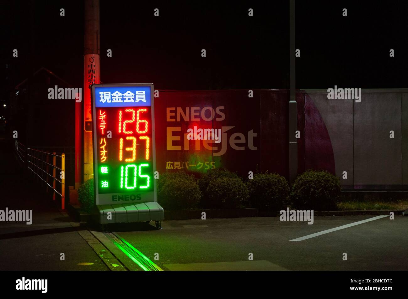 Fuji City, Shizuoka Prefecture, Japan April 25, 2020 Luminous panel