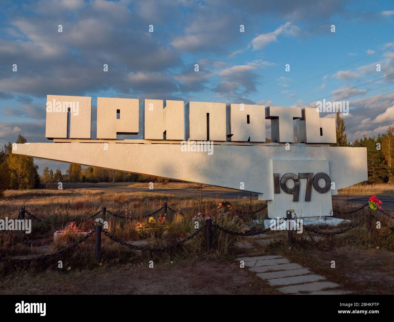 A Pripyat town sign in Chernobyl (the sign says Pripyat - in Russian). Ukraine Stock Photo