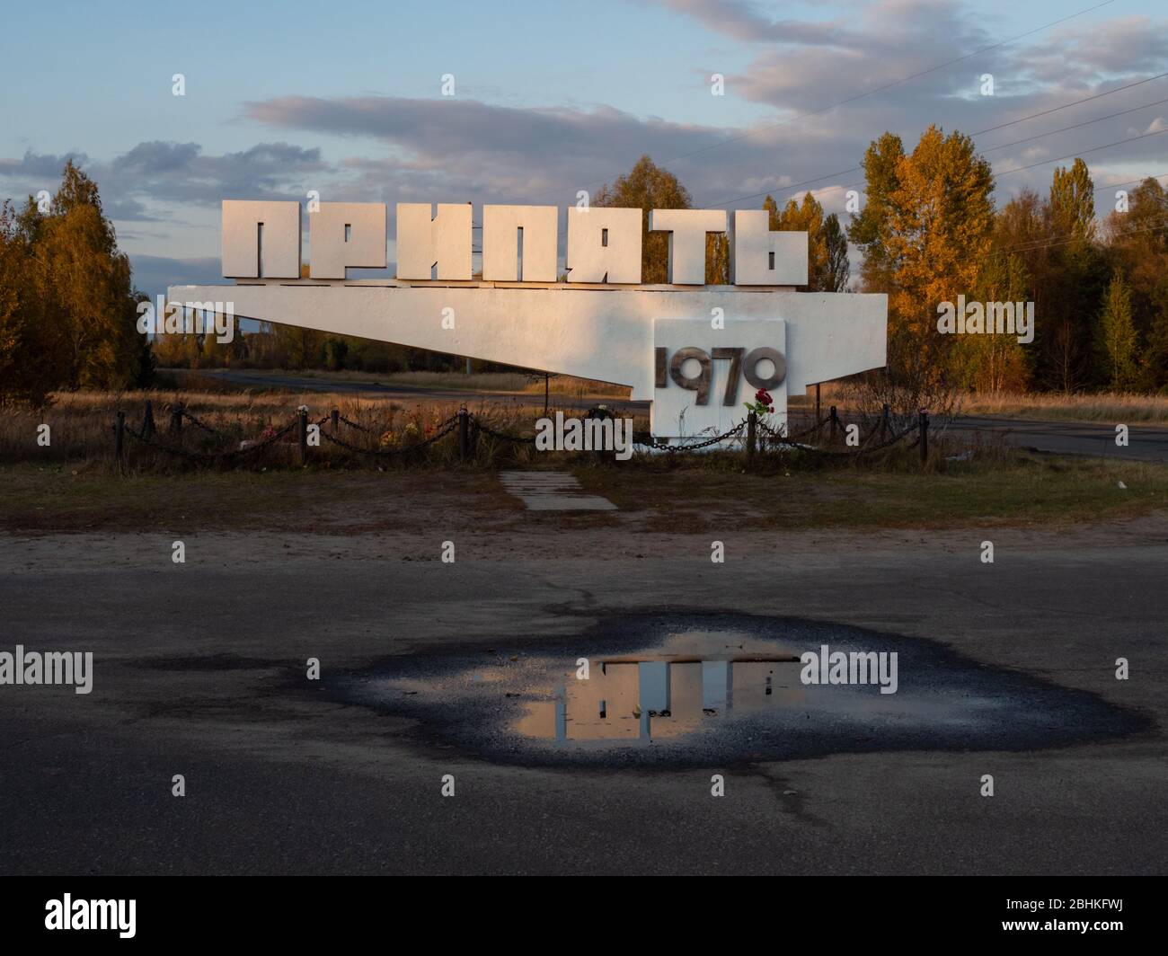 A Pripyat town sign in Chernobyl (the sign says Pripyat - in Russian). Ukraine Stock Photo