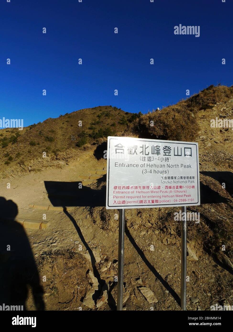 Nantou, DEC 19, 2008 - Entrance of the Hehuan North Peak Trail Stock Photo