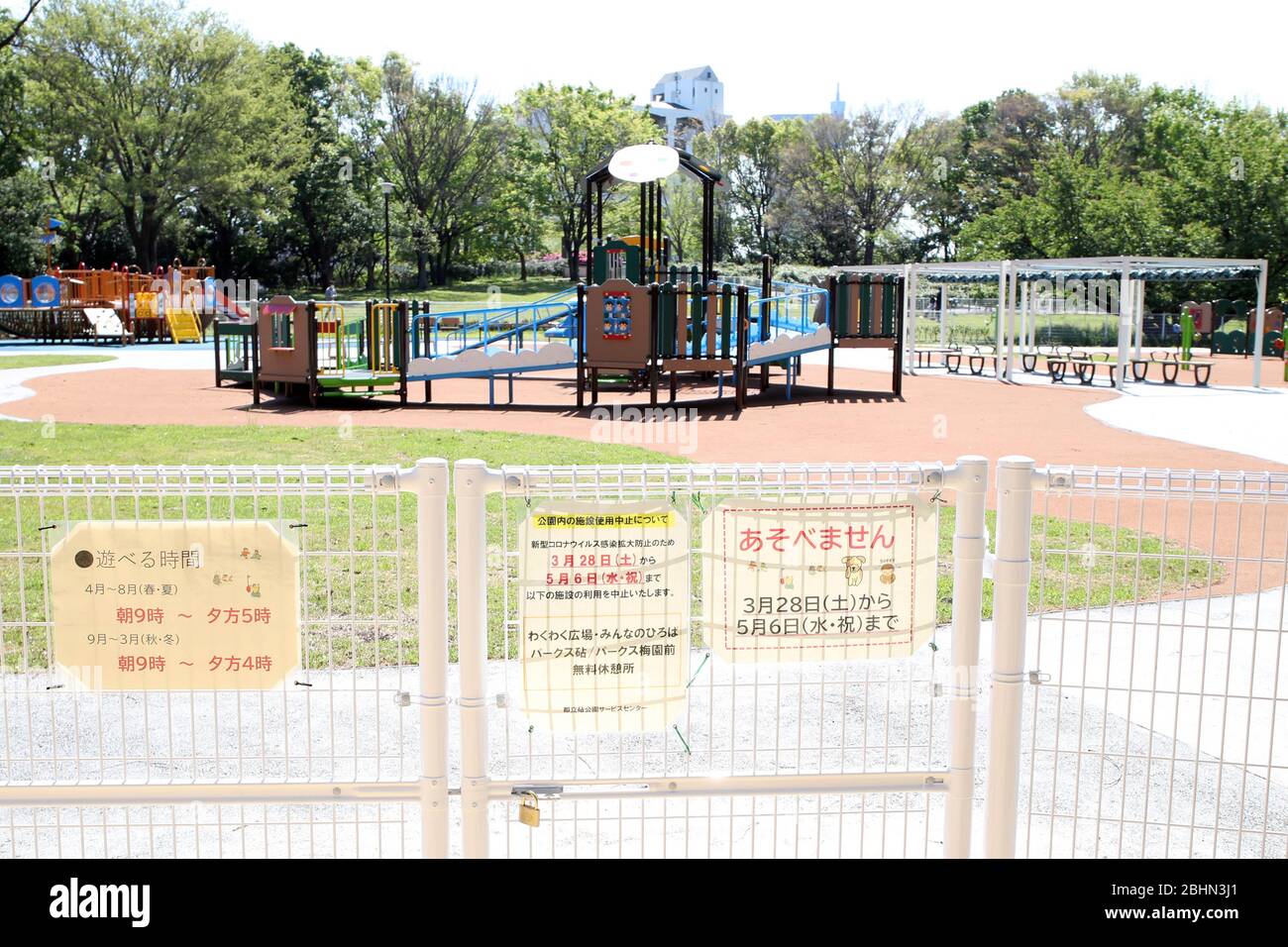 A Playground Is Seen Temporary Closed At Kinuta Park In Tokyo Japan On April 25