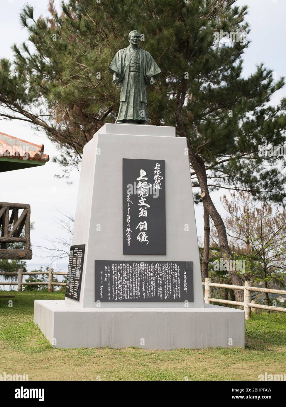 Kanbun uechi hires stock photography and images Alamy