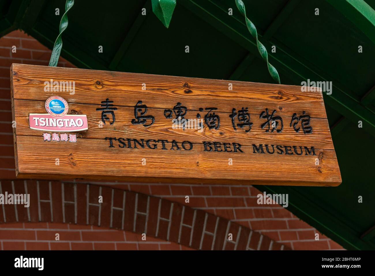 Qingdao / China - August 6, 2015: Tsingtao Beer Museum and Tsingtao Beer Brewery in Qingdao, Shandong Province, China Stock Photo