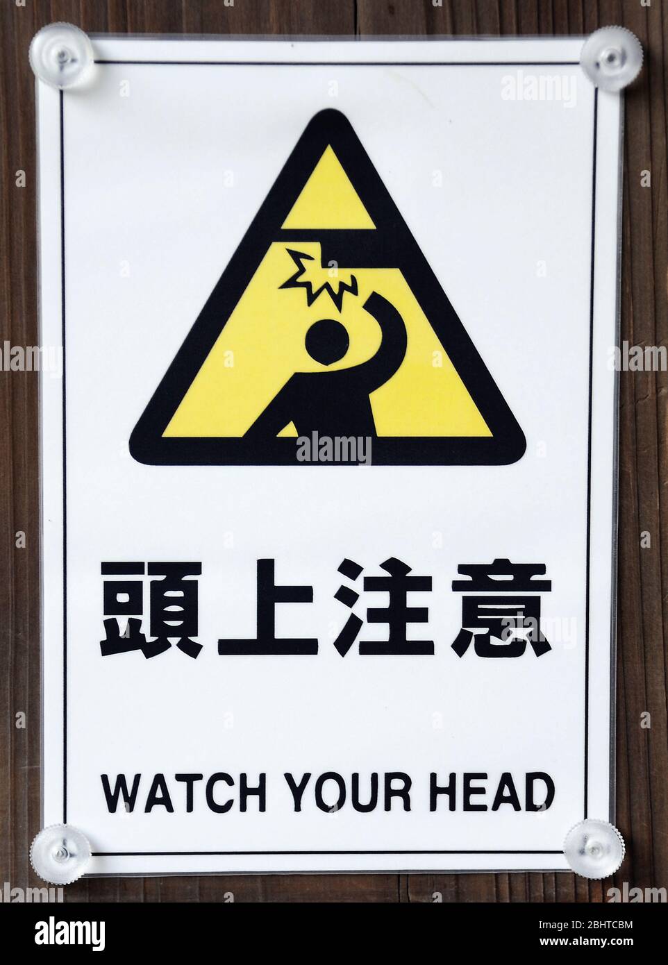 Japanese warning sign hires stock photography and images Alamy