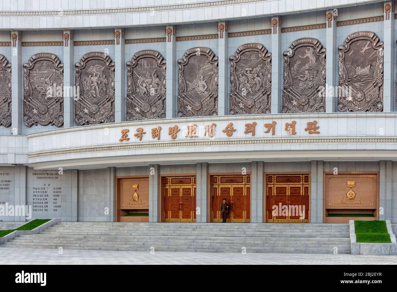 Pyongyang / DPR Korea - November 12, 2015: Victorious Fatherland Liberation War Museum, a history/military museum dedicated to the Korean War in Pyong Stock Photo