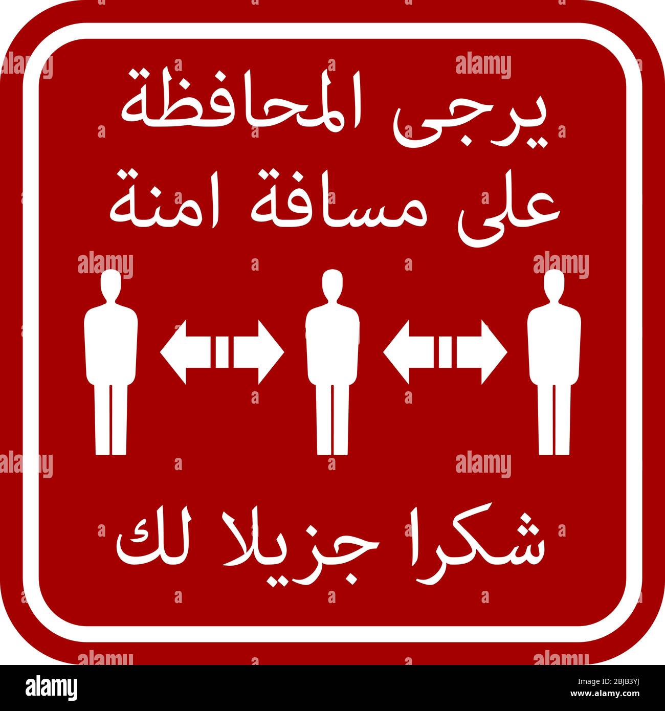 red sign with arabic text for PLEASE KEEP A SAFE DISTANCE, THANK YOU, coronavirus pandemic precaution vector illustration Stock Vector