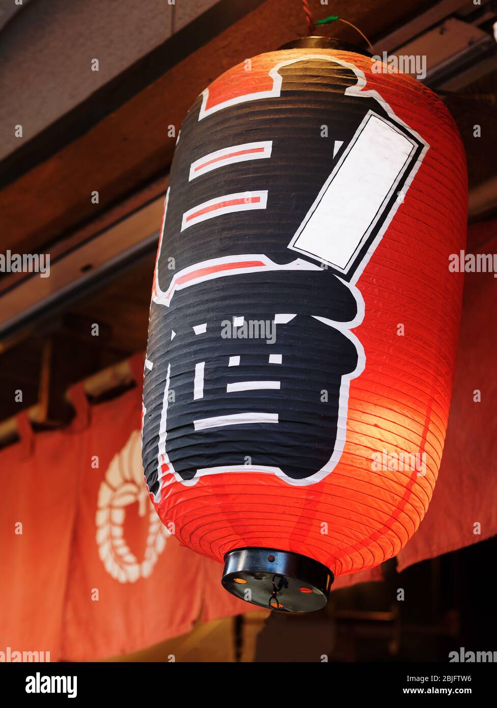 Traditional red Japanese paper lantern. The texts mean: Amazake, a  traditional sweet, low-alcohol Japanese drink made from fermented rice  Stock Photo - Alamy