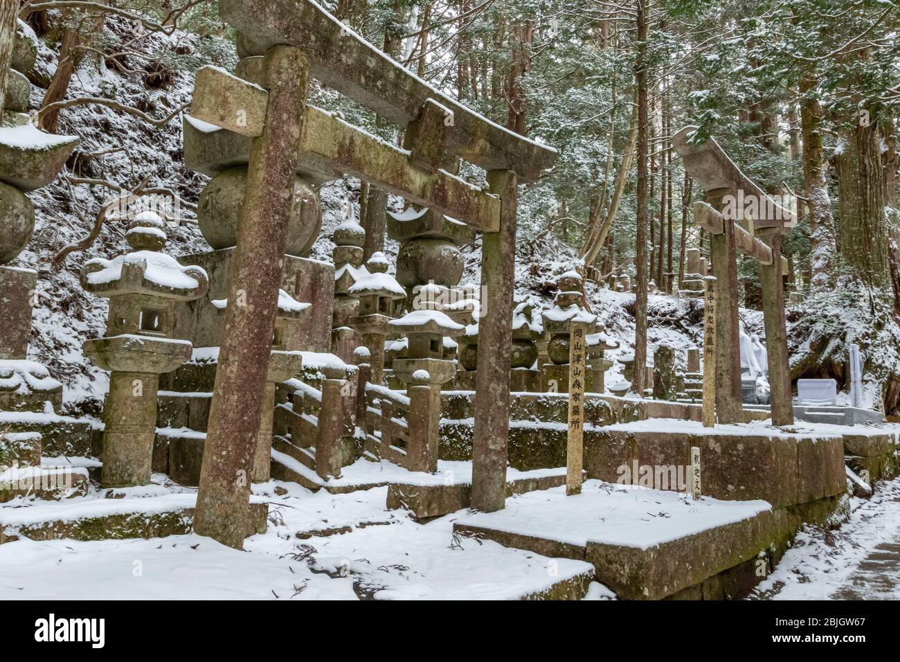 Torri stone Gates in the Okunoin grave yard, Okunoin is the site of the mausoleum of Kobo Daishi  buddhist monk, the founder of Shingon Buddhism and o Stock Photo