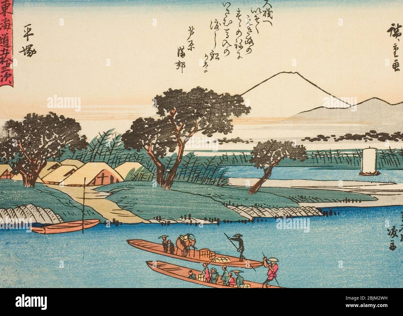 Author: Utagawa Hiroshige. Hiratsuka: Ferryboats On The Banyu River 