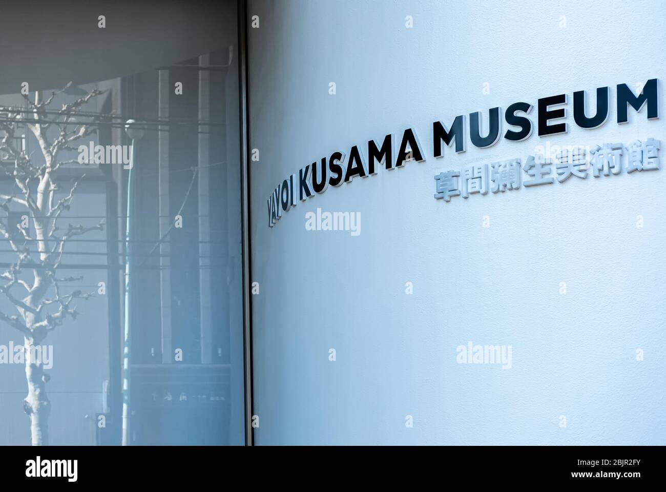 Yayoi Kusama Museum in Shinjuku - Shinjuku, Tokyo - Japan Travel