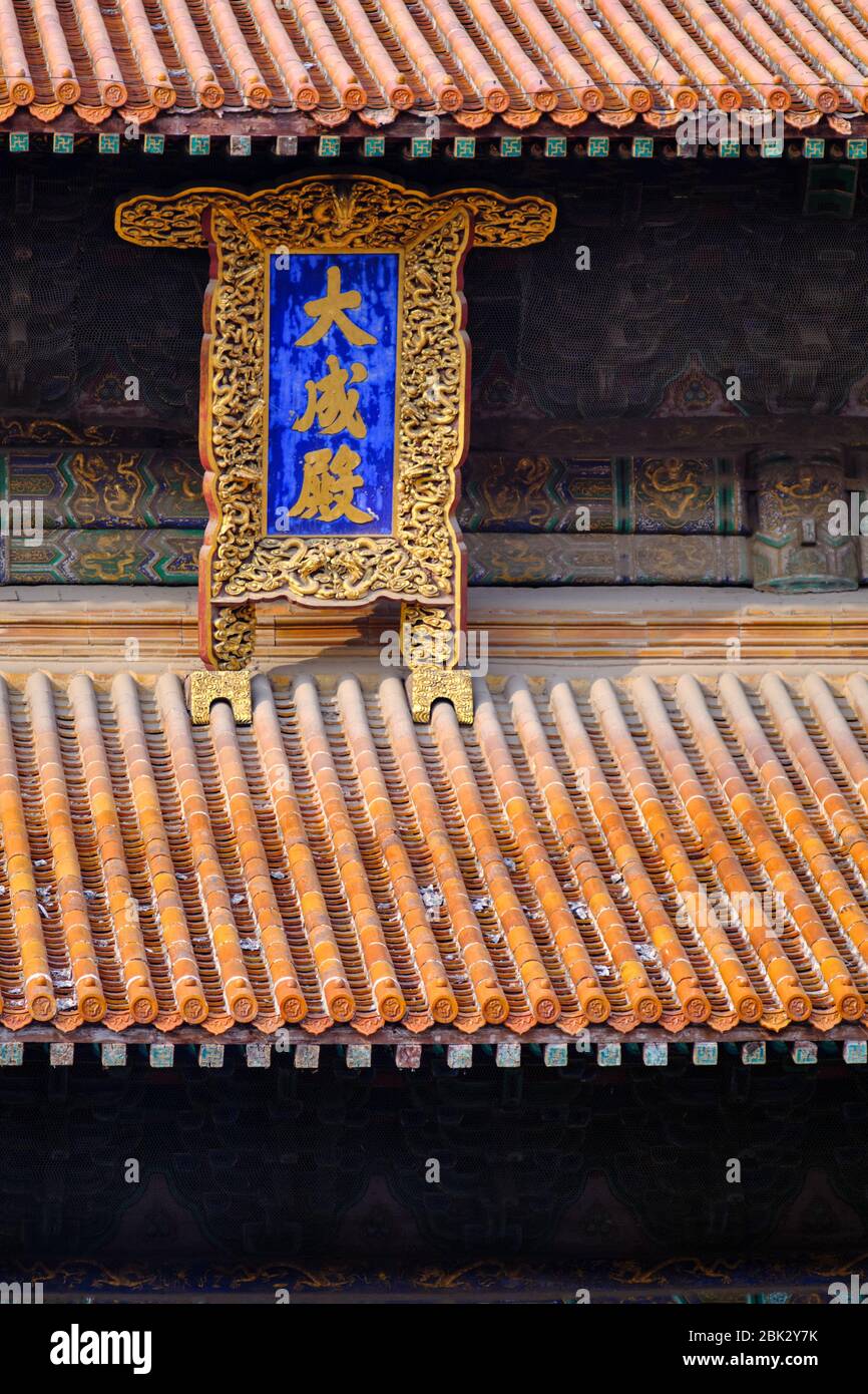 Roof details of the Hall of Great Perfection (Dacheng Hall) of the Confucius temple in Qufu, Shandong province, China. UNESCO World Heritage Site and Stock Photo