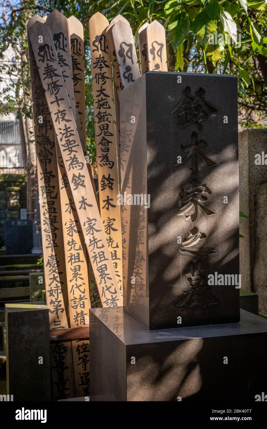 Wooden Sotoba  and Gravestones with Engravings in a Cemetery, Tokyo, Japan Stock Photo